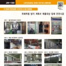 (주)정진산업 이미지