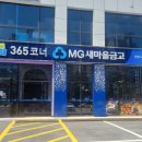 새마을금고~주공아파트 이미지