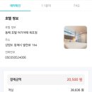 호텔 여기어때 묵호점 이미지