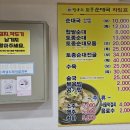 방구리토종순대국 이미지
