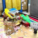 청수6로 | 인천 유명한 점집 신점 솔직 후기 청수궁