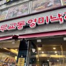 영미유통 이미지
