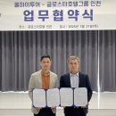 A&P 트래블 그룹