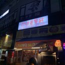 천마통닭