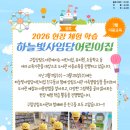 구립하늘빛어린이집 이미지