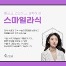 세종안과 스마일라식 후기 보다 체크해 보아야 할