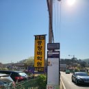연안중장비운전학원