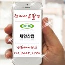새한전자 - 순창군 장류로 340 | 새한전자