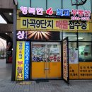 축복부동산공인중개사사무소 이미지