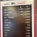 2484 | 광주 봉선동 마라탕 맛집 "라홍방마라탕"//주문방법·당면 등 재료·꿔바로우·땅콩소스 등 후기/내돈