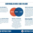 대한메포츠의원 이미지