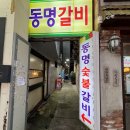 동명(부산) 이미지