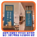 도은갤러리 이미지
