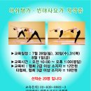 아쉬탕가 빈야사 요가 B 이미지