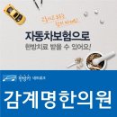 감계명한의원 네이버블로그
