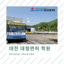 대전 대형면허 학원 후기 많고 만족도 높은곳 이미지