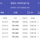 기안파인골드빌아파트 이미지