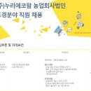 주식회사 에코팜 이미지