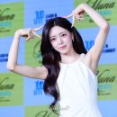 유나