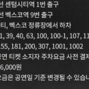 2호선 벡스코역 9번출구 이미지