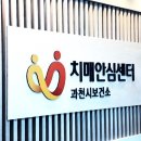 과천시치매안심센터 | "과천시, 치매안심센터 뇌훈련 프로그램 도입"