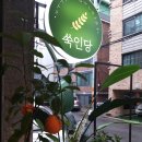 쑥인당 네이버블로그