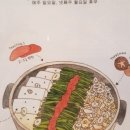 대창두부