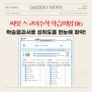 지향초교 이미지