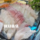 어사출또 | 부천역 횟집 가성비 좋은 '어사출또 부천점'｜도다리&amp;숭어 후기