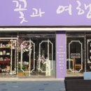 세종플라워
