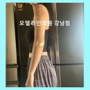모델라인의원 | 모델라인의원 강남점 안전과 기술력에 집중한 선택