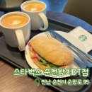 카페보스순천왕지점 | [내돈내산] 스타벅스 순천왕지DT점 | 순천 카페 추천 | 순천 스타벅스 신상
