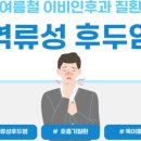 삼성온아이비인후과의원 이미지