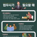 법무사 티스토리