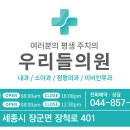 우리들소아과 앞 이미지