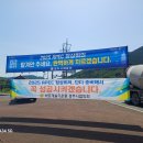 24.05.18(토)-2025 APEC 경주유치 성공 현수막 6개 게첩 이미지