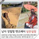 남자 장발 스타일 추천 서울 맨즈헤어 장발펌 상은실장 레이어드펌 후기
