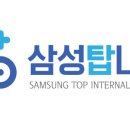 삼성탑내과의원 이미지