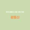 은은통신 네이버블로그