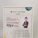 한국수자원공사 논산수도센터 | 충남 혼수가전의 성지 LG전자 베스트샵 논산점 구매후기