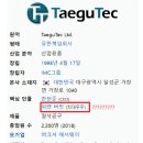 회사에 선도부 있다는 회사원. 이미지