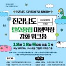 팬플룻그룹팬타곤 이미지