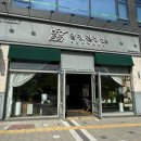 안경진정성 도화점 이미지