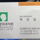 백신경외과의원 이미지