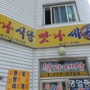 맛나세상 네이버블로그
