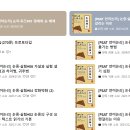 밤도리PSAT