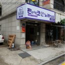 비 노래연습장 네이버블로그