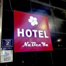 나비야호텔 이미지