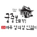 소문나떡집 네이버블로그
