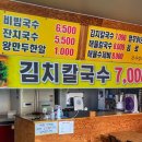 송평국수